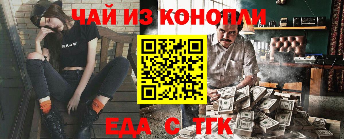 Cannafood марихуана  Вход с VPN  Красноярск 