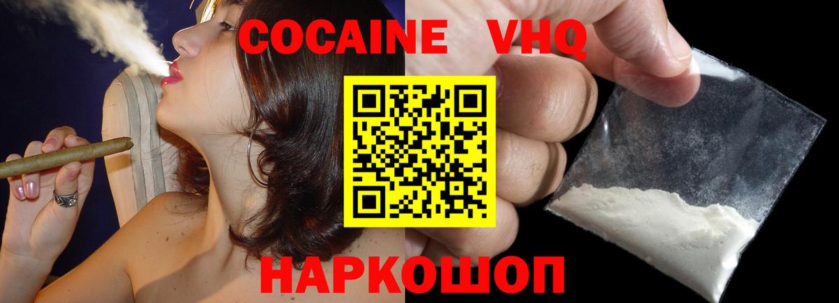 COCAIN 97%  Вход с VPN  КОКАИН Columbia  Красноярск 