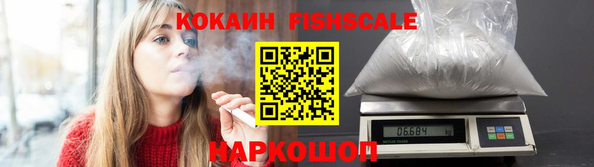 КОКАИН Перу Красноярск