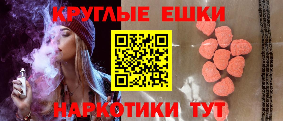Ecstasy VHQ Красноярск
