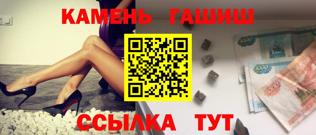 ГАШИШ гашик  купить   Вход с VPN  Красноярск  ГАШИШ убойный 
