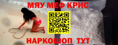 крисы Комсомольск-на-Амуре