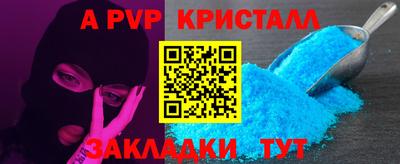 крисы Комсомольск-на-Амуре