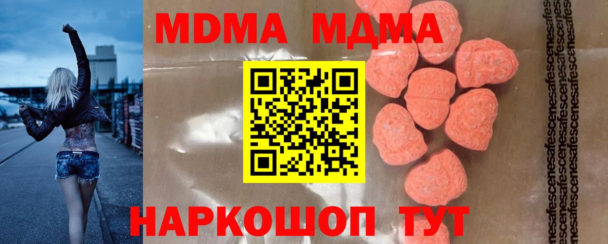 Красноярск  MDMA  Вход с VPN  МДМА Molly 