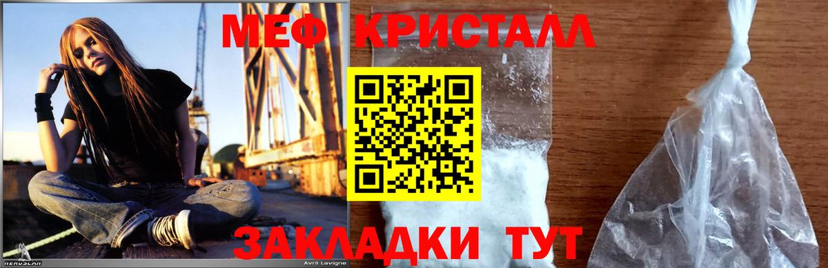 Меф VHQ  Вход с VPN  МЯУ-МЯУ  Красноярск  Меф мука 