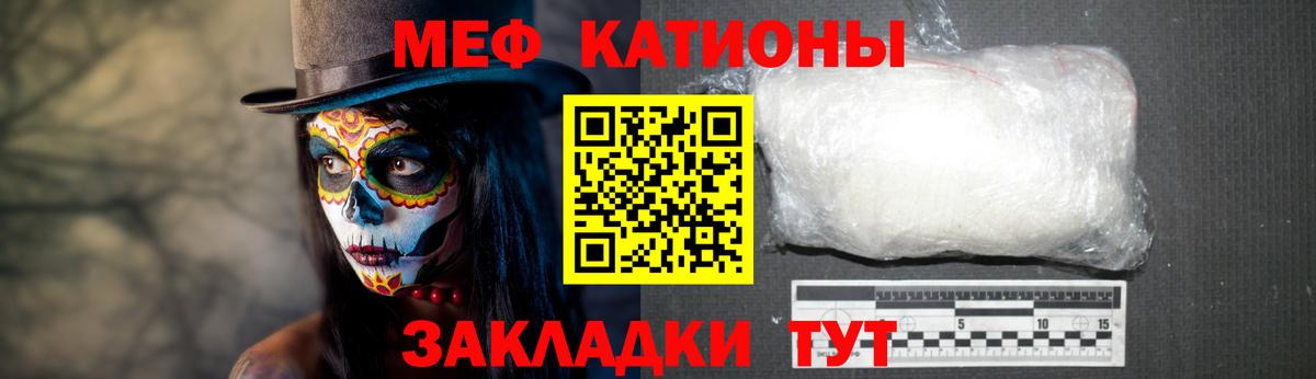 Меф мяу мяу мука Красноярск