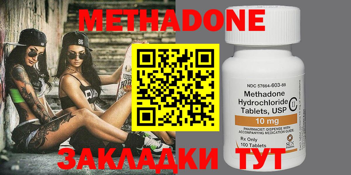 Красноярск  mega онион  Вход с VPN  Метадон VHQ  МЕТАДОН VHQ 