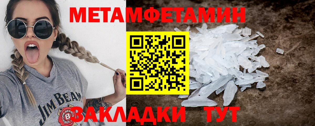 Метамфетамин пудра  Вход с VPN  Красноярск 