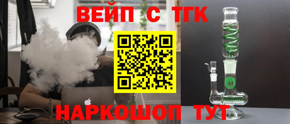 Красноярск  ТГК жижа  Вход с VPN 