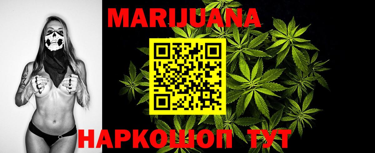 МАРИХУАНА LSD WEED  Марихуана Ganja  Красноярск  Бошки Шишки Amnesia  Вход с VPN 