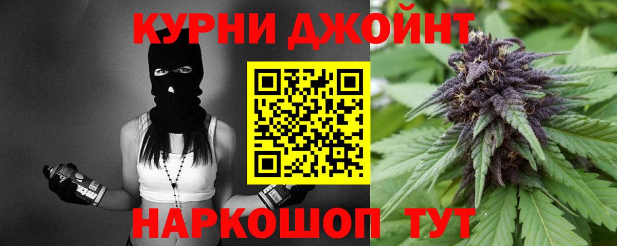 Каннабис план Красноярск